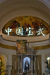 中国宝武