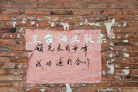 皇台酒业股票
