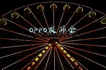 oppo发布会