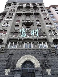 富时