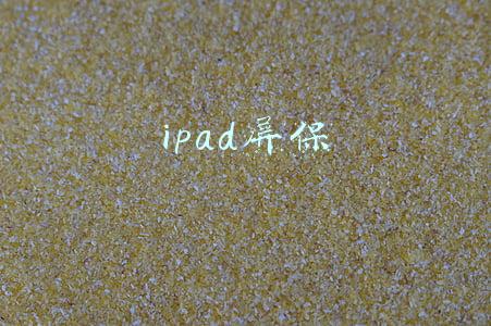 ipad屏保