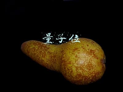 量子位