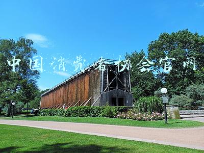 中国消费者协会官网
