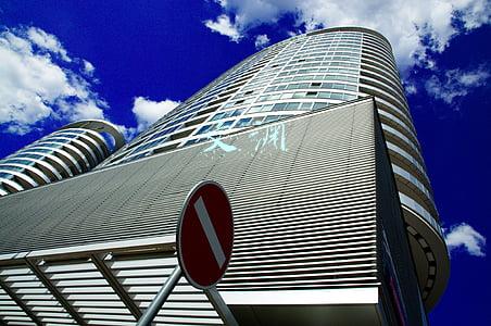 文渊