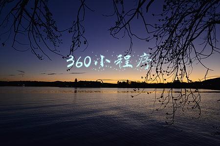 360小程序