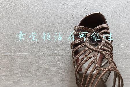 章莹颖活着可能性