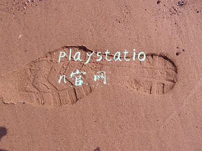 playstation官网