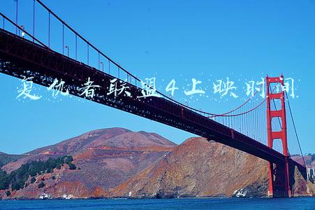 复仇者联盟4上映时间