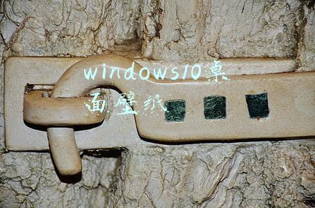 windows10桌面壁纸
