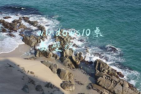 windows10桌面壁纸