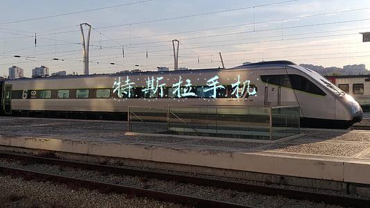 特斯拉手机