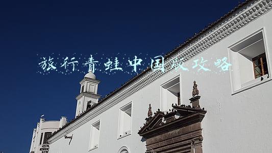 旅行青蛙中国版攻略
