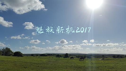 魅族新机2017
