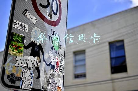 华为信用卡