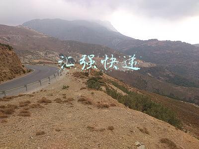 汇强快递