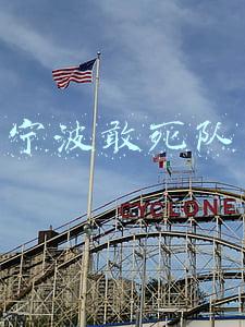 宁波敢死队