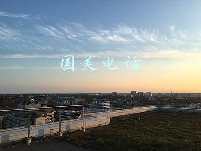 国美电话