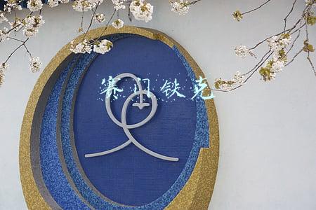 赛门铁克官网(Flash官宣停止运营 中国版值得继续使用吗)