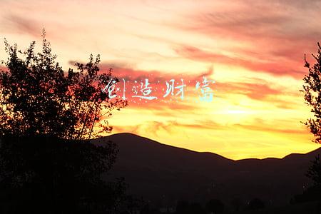创造财富