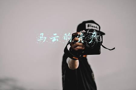 马云的资产