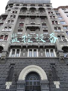 监控设备