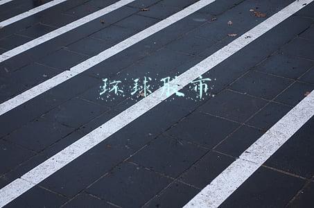 环球股市新浪行情(环球主要股市行情：DAX指数跌近85点，CAC指数跌逾26点)