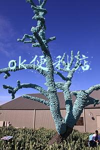 ok便利店