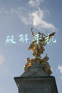 破解手机