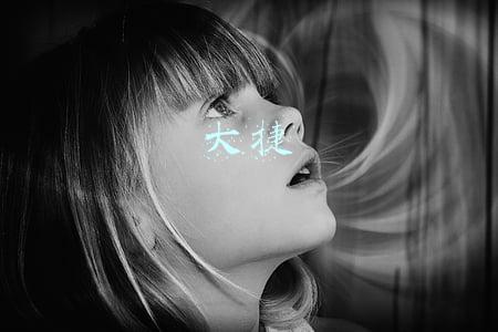 大捷