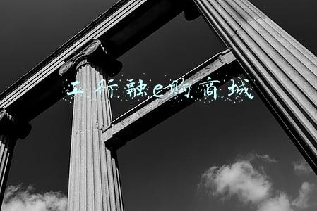 工行融e购商城