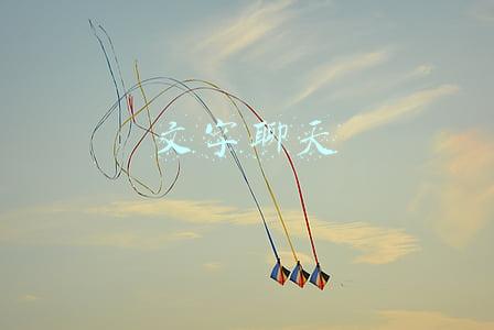文字聊天