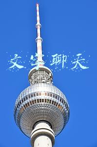 文字聊天
