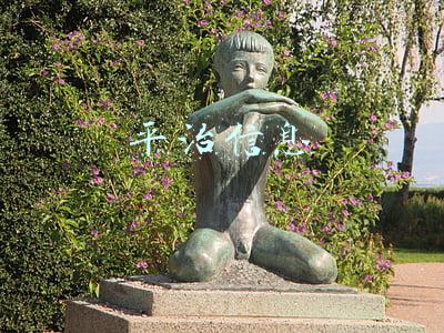 平治信息
