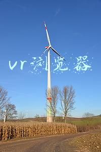 vr浏览器