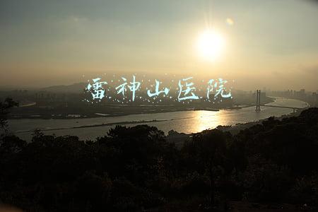 雷神山医院