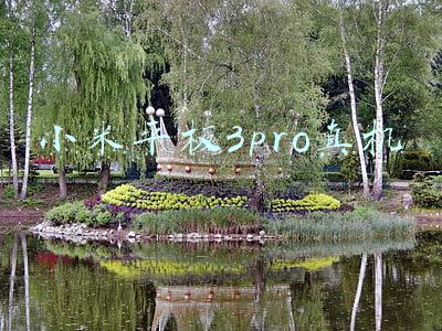 小米平板3pro真机