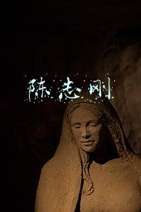 陈志刚