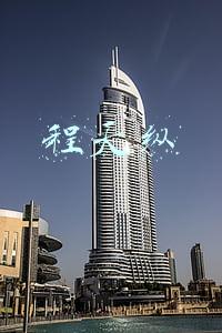 程天纵