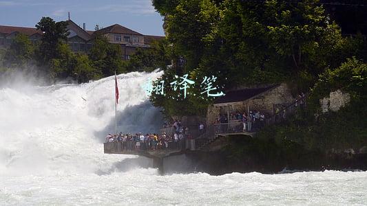 翻译笔
