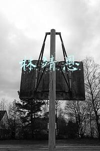 林靖恩