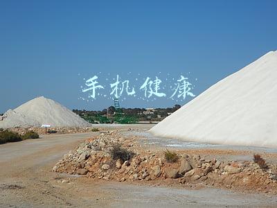 手机健康