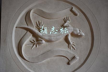 胡志标 胡志标