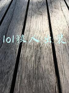 lol狼人出装