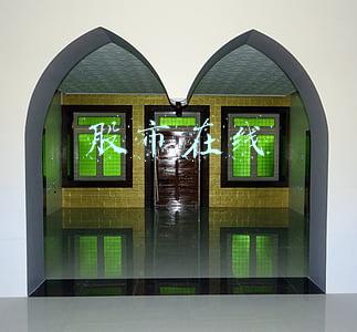 股市查询(股票交易时间是几点到几点结束？中国股市交易时间)