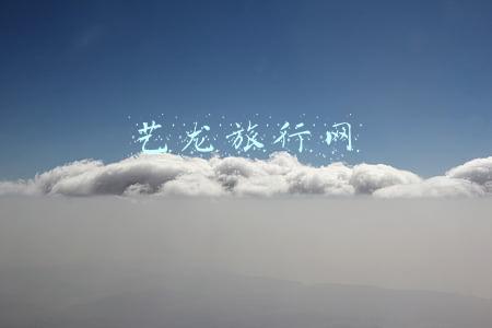 艺龙旅行网