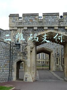 二维码支付