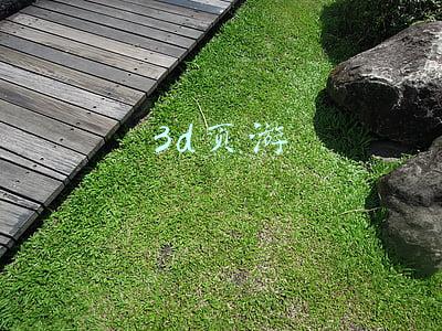 3d页游