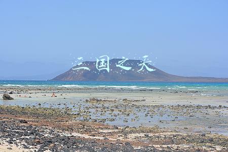 三国之天
