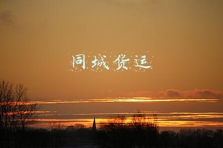 同城货运