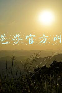 梦芭莎官方网站 梦芭莎官方网站